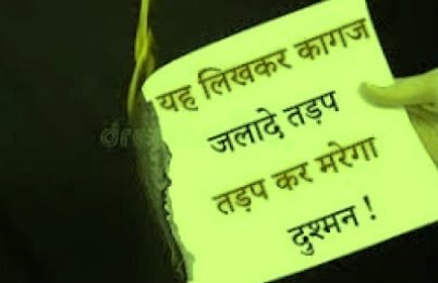 किसी को सबक सिखाने की दुआ - Kisi Ko Sabak Sikhane Ki Dua, Totka, Tarika, Upay, Wazifa, Amal