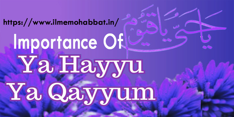 Importance Of Ya Hayyu Ya Qayyum
