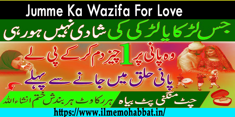 Jumme Ka Wazifa For Love