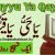 Ya Hayyu Ya Qayyum Wazifa